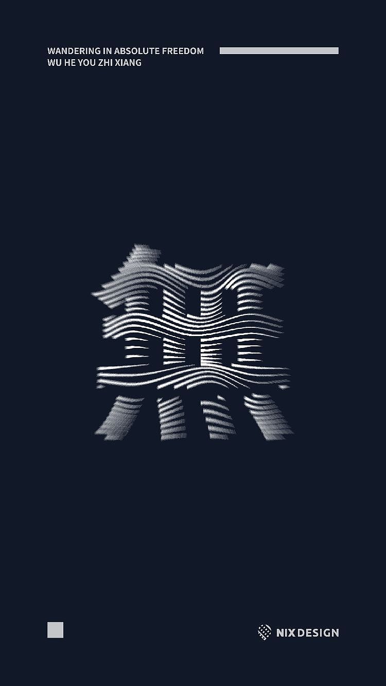 無（图ZMzE3ODcwMjM2） - 海报 - 站酷设计师FISH_TC原创素材 - 站酷ZCOOL