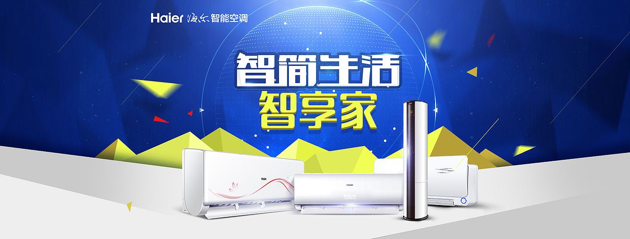 电商家电活动页设计（图ZMzA1MDc5NDg=） - 电商 - 站酷设计师张康原创素材 - 站酷ZCOOL