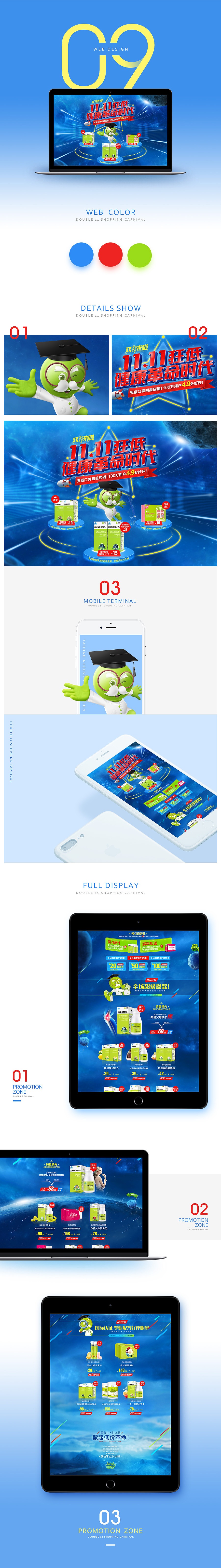 2012-2016 电商这5年（图ZNzI3OTk2MTY=） - 电商 - 站酷设计师贤辈原创素材 - 站酷ZCOOL