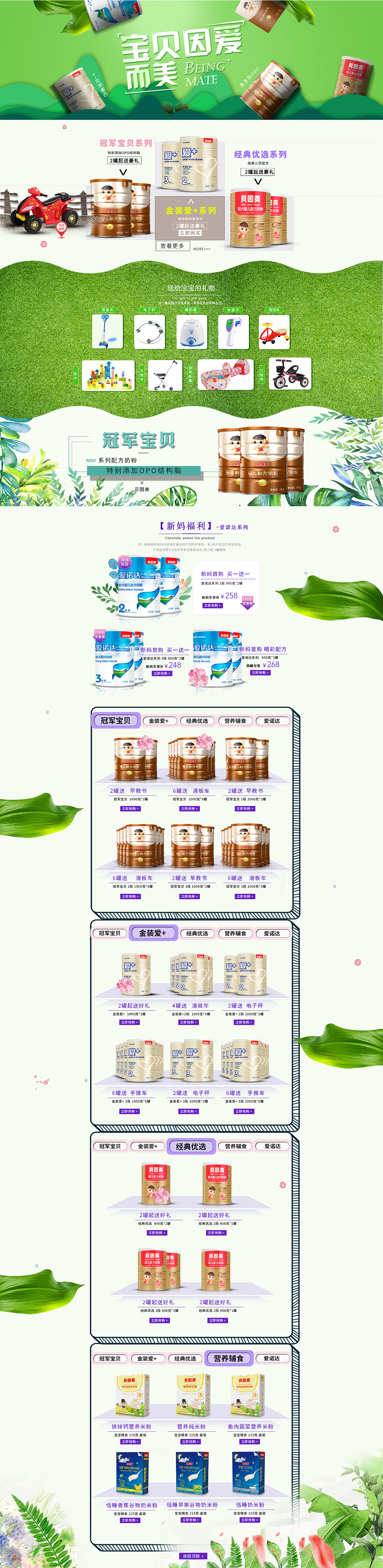 5.5首页（图ZODUxNjc1MTI=） - 电商 - 站酷设计师青争晓原创素材 - 站酷ZCOOL
