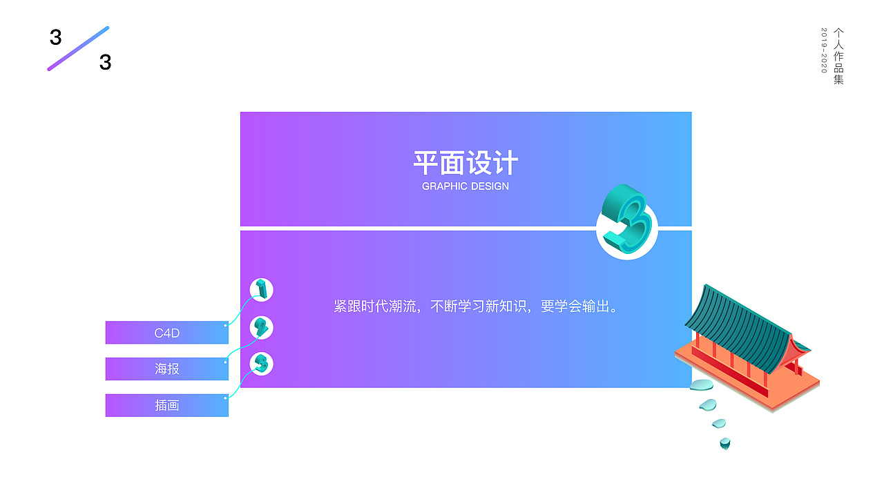 UI设计作品集