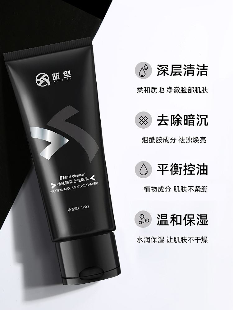男士洗面奶详情产品精修（图ZMjE4MjE1MTcy） - 电商 - 站酷设计师淘思设计原创素材 - 站酷ZCOOL