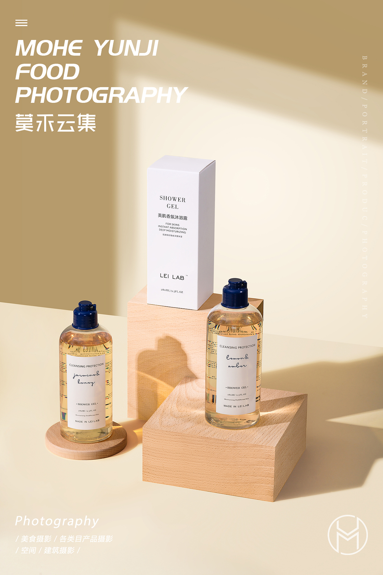 -护肤品 手霜沐浴产品 ✖ 莫禾云集（图ZMjcyOTAyOTA0） - 产品摄影 - 站酷设计师莫禾云集原创素材 - 站酷ZCOOL