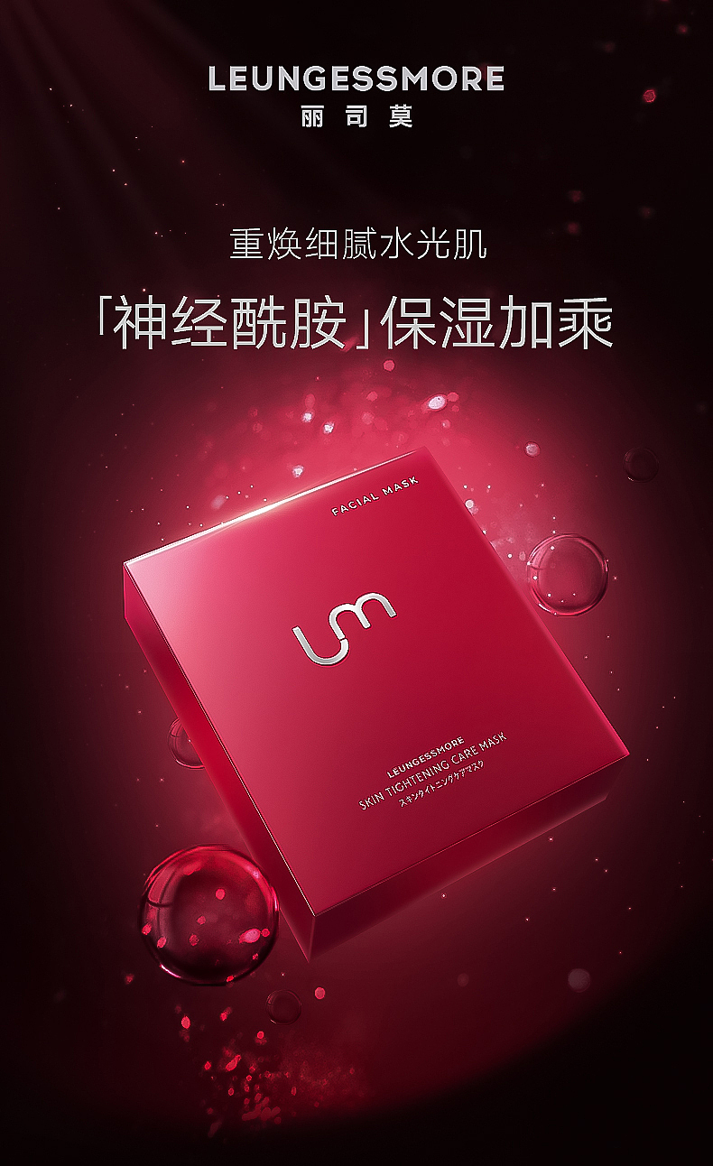 日本丽司莫——备长炭面膜系列 天猫宝贝详情页x4（图ZMzIwNzI5ODUy） - 电商 - 站酷设计师TinaRen原创素材 - 站酷ZCOOL