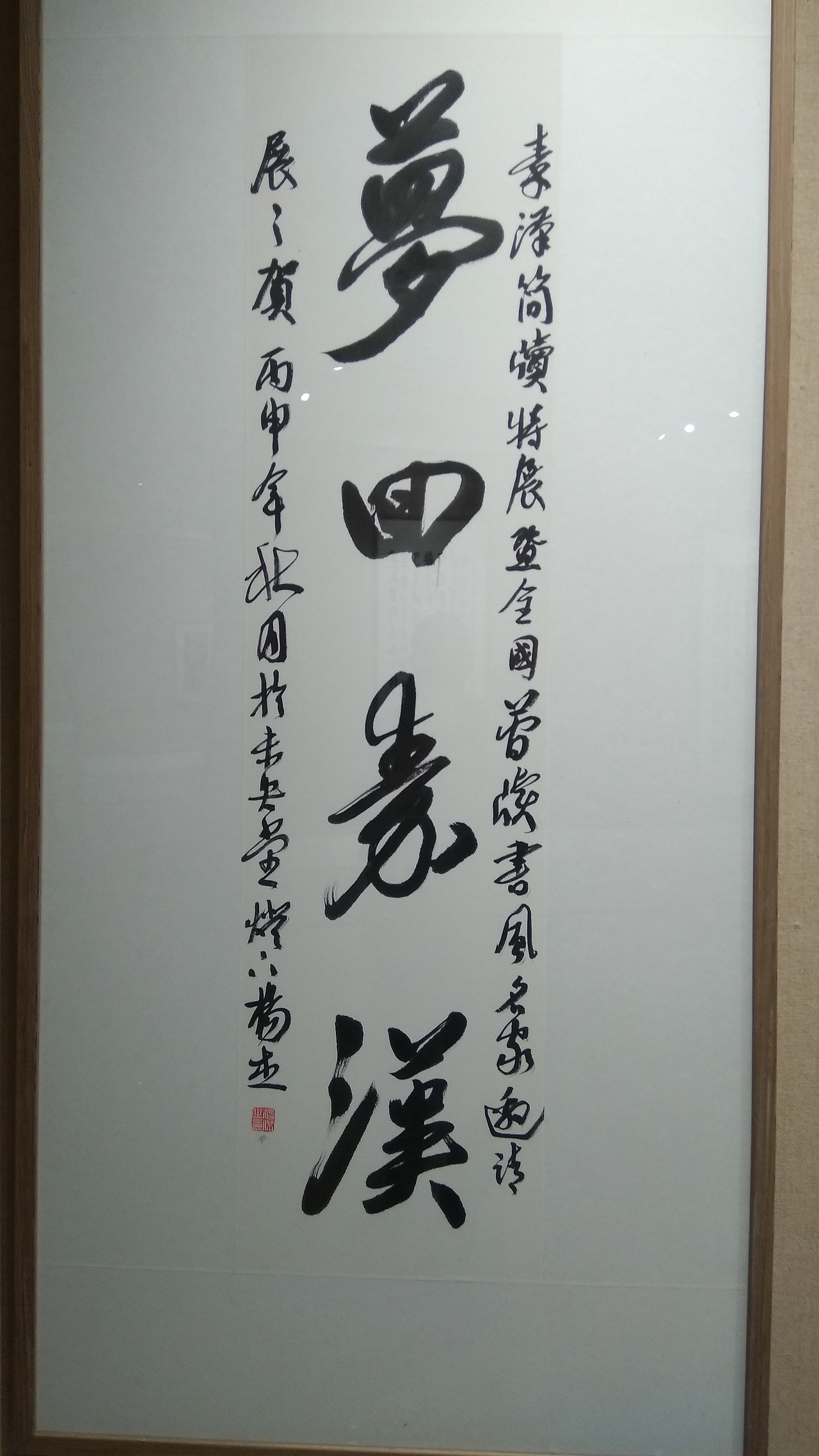 梦回秦汉-2016郑州美术馆-秦汉简牍以及书法邀请展