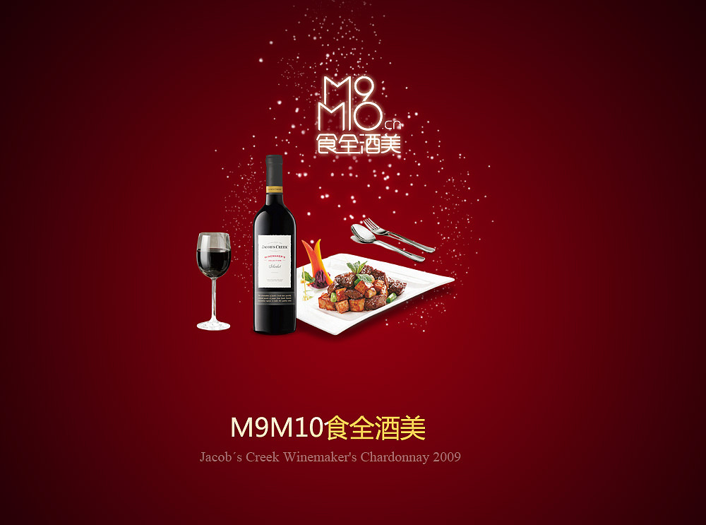 红酒加载页面设计（图ZNjY1ODcwMjA=） - 企业官网 - 站酷设计师xt185467040原创素材 - 站酷ZCOOL