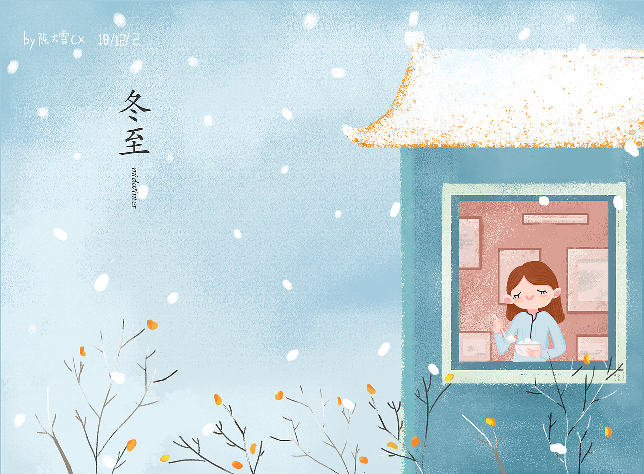 24节气（图ZMTQyNTIyNTI4） - 艺术插画 - 站酷设计师流浪的雪狗子原创素材 - 站酷ZCOOL