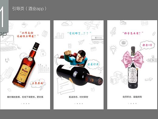 引导页（个人主页-ZMzk4MjY0MDQ=） - APP界面 - 站酷设计师carlotar原创素材 - 站酷ZCOOL