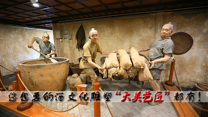 手工酿酒工艺流程雕塑—大美艺匠专业制作酒文化雕塑（图ZMjA5NzA2NjIw） - 雕塑 - 站酷设计师大美艺匠刘乐原创素材 - 站酷ZCOOL