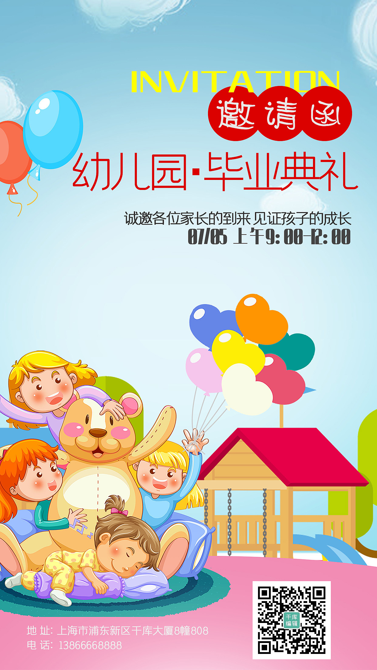 手机海报（图ZMjc0ODMxNjA0） - 海报 - 站酷设计师朦胧的橙子原创素材 - 站酷ZCOOL