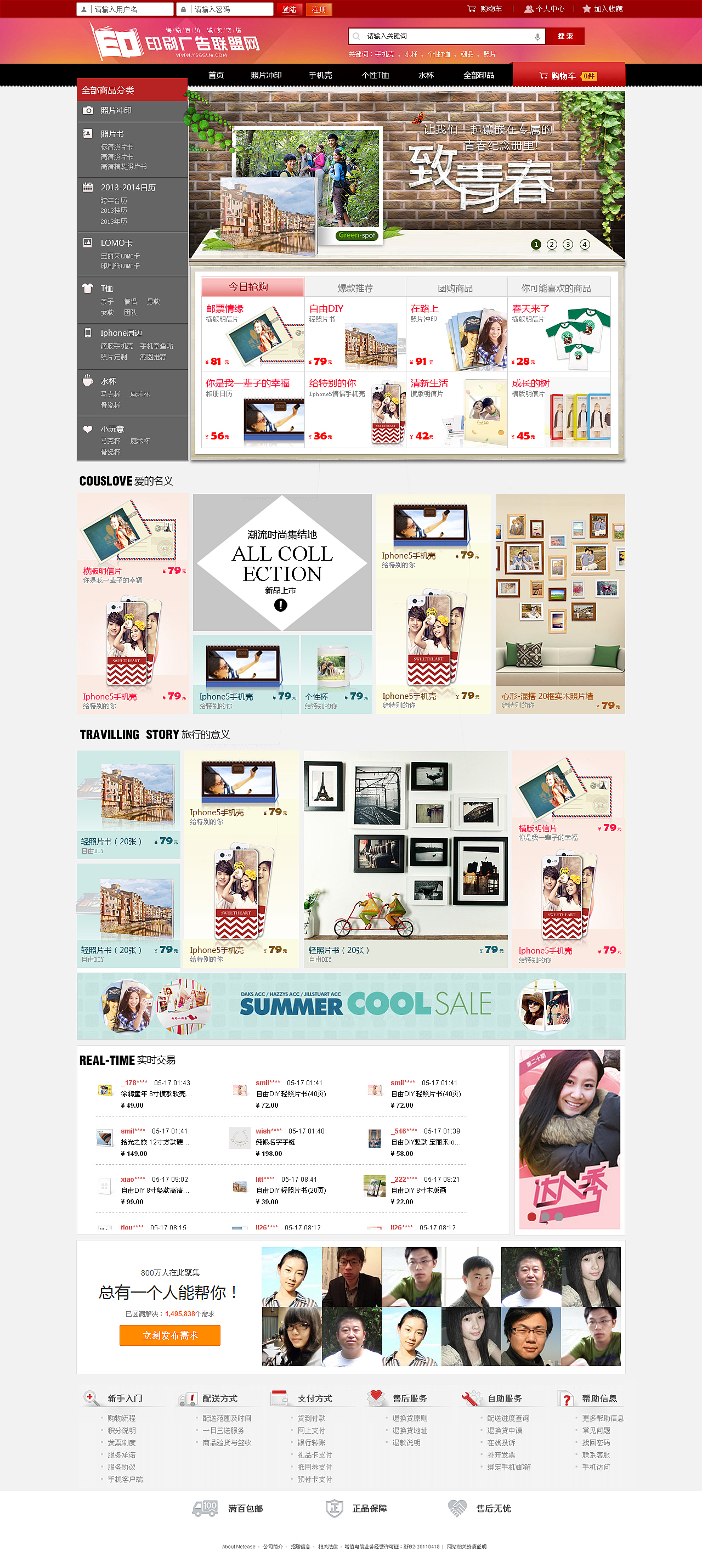 网站首页（图ZOTE0MDkxMTY=） - 门户网站 - 站酷设计师卿相nice原创素材 - 站酷ZCOOL