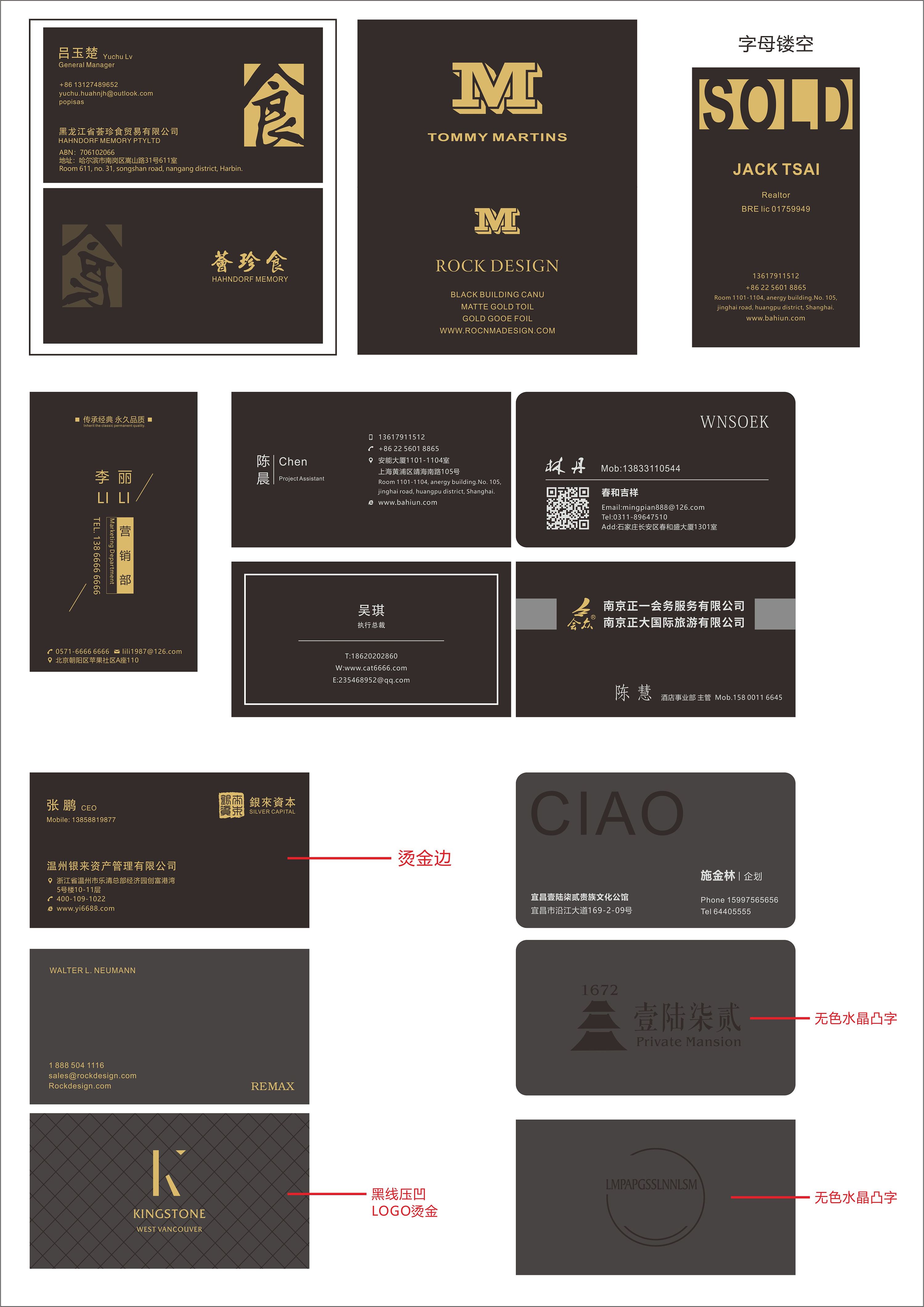 黑卡名片 勾图排版