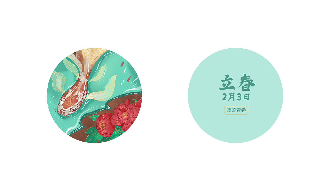 24节气与美食（图ZMjQ5ODgyNDA0） - 海报 - 站酷设计师桃五原创素材 - 站酷ZCOOL