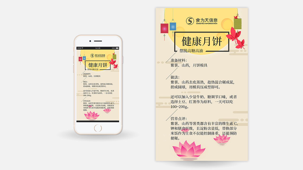 公司做的banner、微信推送图、微信banner