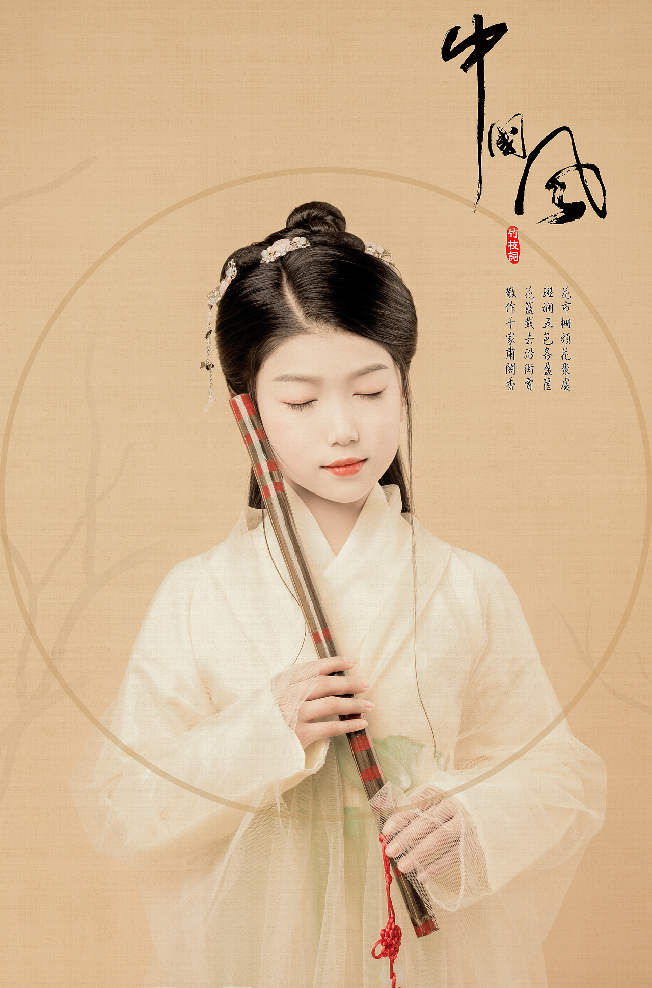 中国风（图ZMTM5NTI5MTg4） - 人像摄影 - 站酷设计师Z99190926原创素材 - 站酷ZCOOL