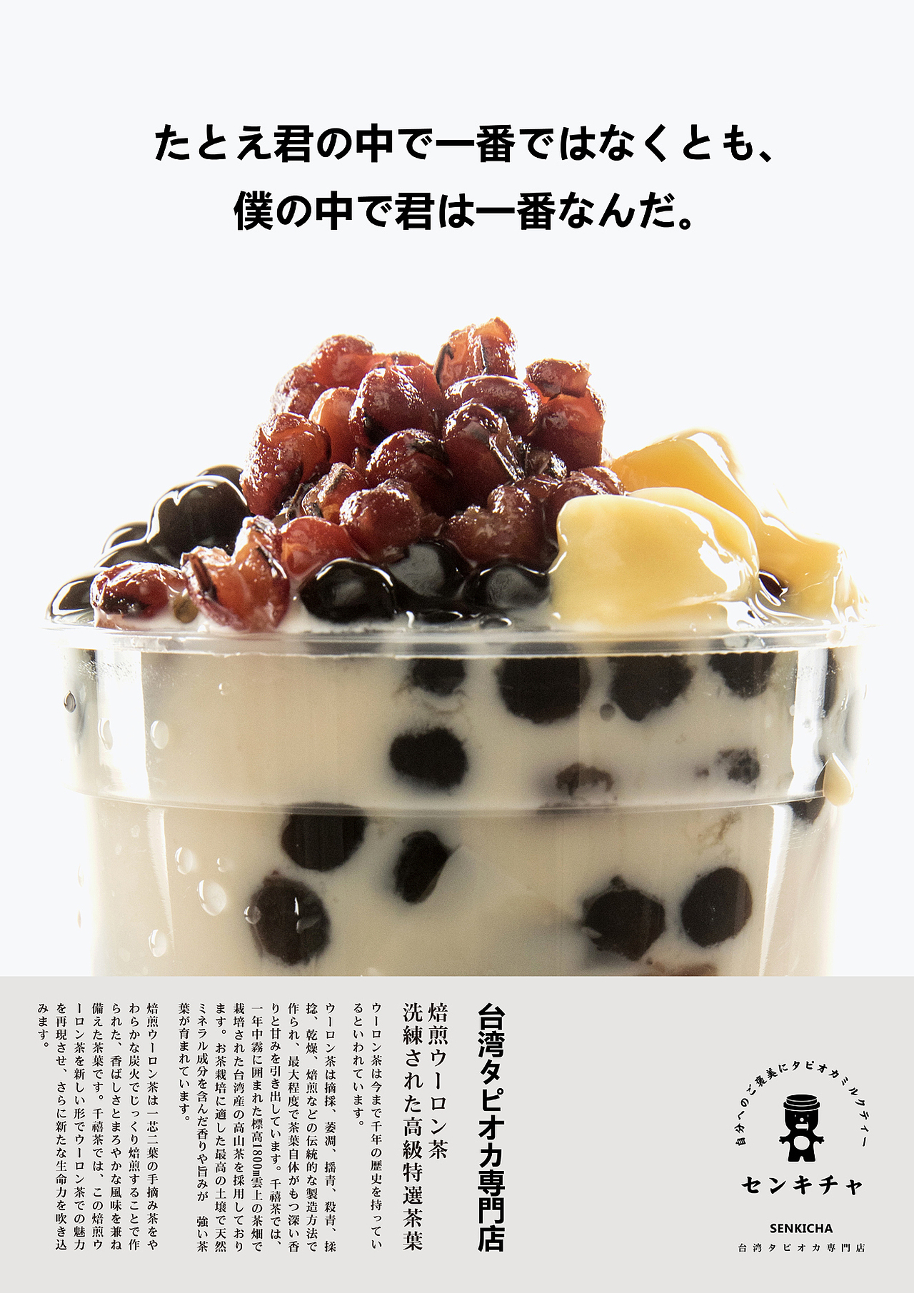 有间品牌设计“千禧茶”