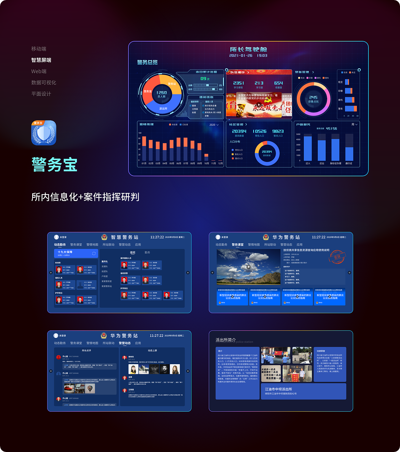 项目作品整理（图ZMjU5NzY3OTYw） - 软件界面 - 站酷设计师UI八佰2原创素材 - 站酷ZCOOL