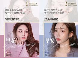 美业