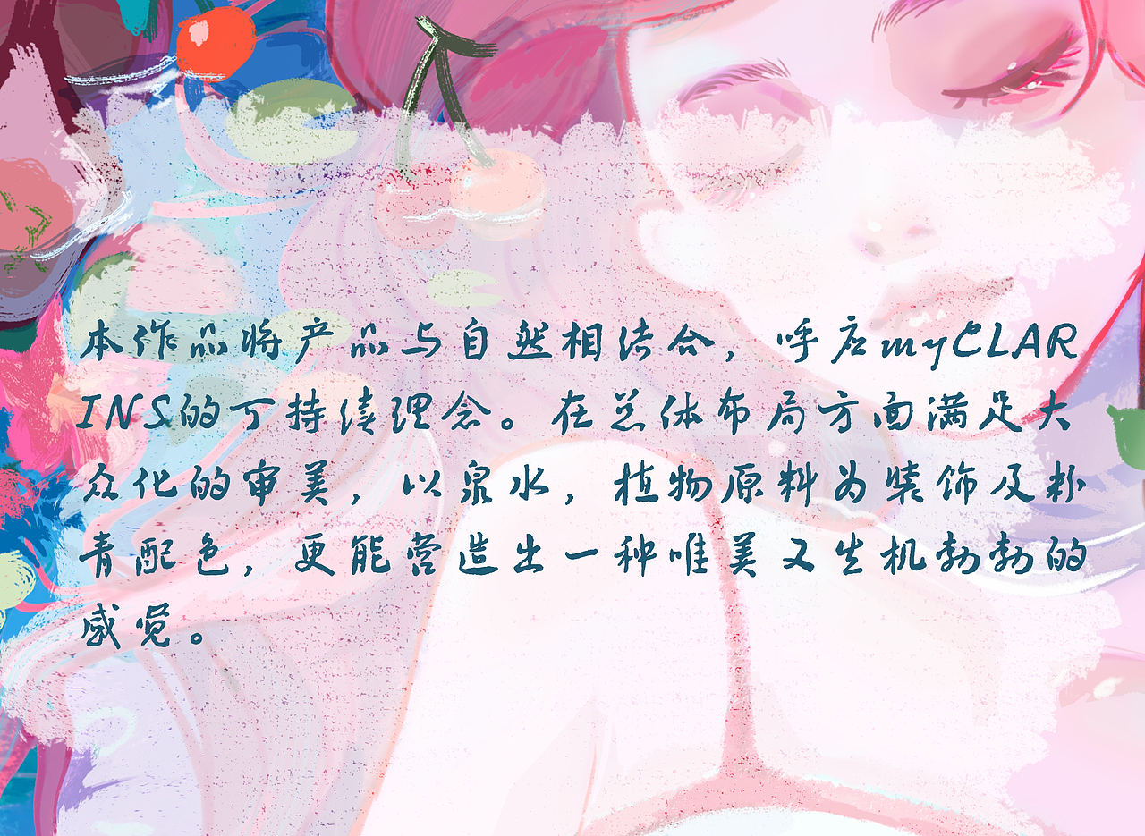 滋润美肌，展颜自然（图ZMzQ0ODIzNjQ4） - 海报 - 站酷设计师神偷饺子猫原创素材 - 站酷ZCOOL