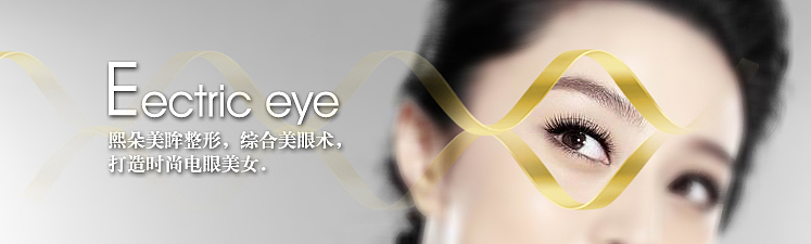 网页设计——banner（主图）——整形（图ZODI1NzE1Mg==） - 运营设计 - 站酷设计师Top思南原创素材 - 站酷ZCOOL