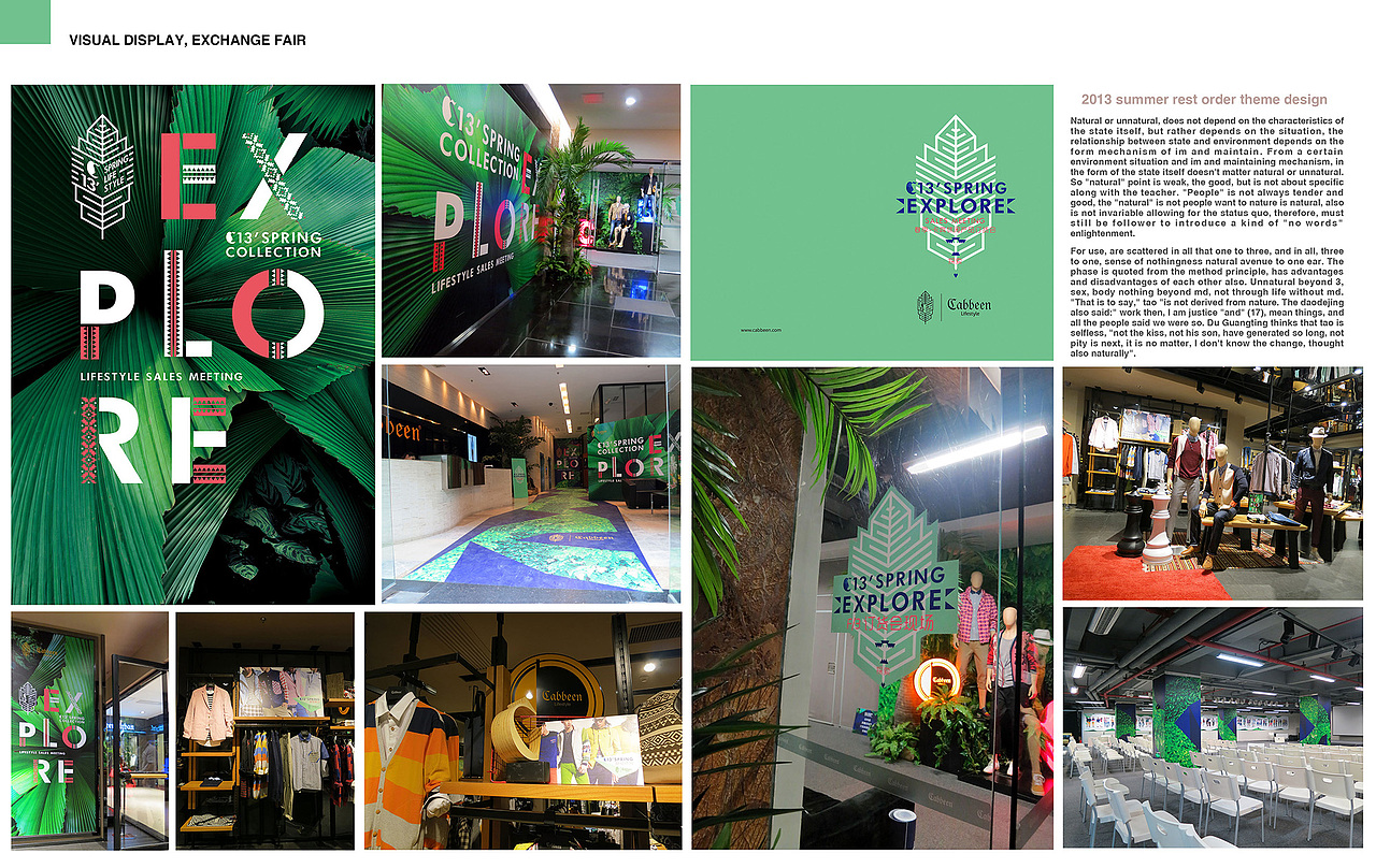 订货会展示设计舞台displaydesign