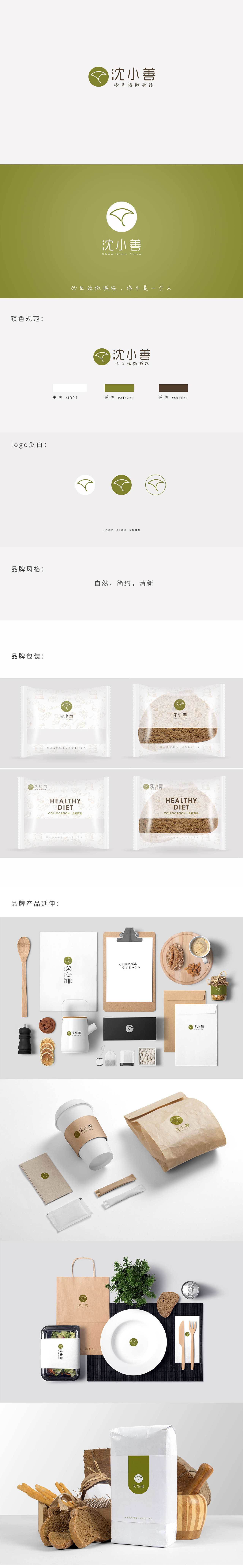 轻食产品品牌vi设计（图ZMTA3NzY5MDky） - 品牌 - 站酷设计师pcyTA原创素材 - 站酷ZCOOL