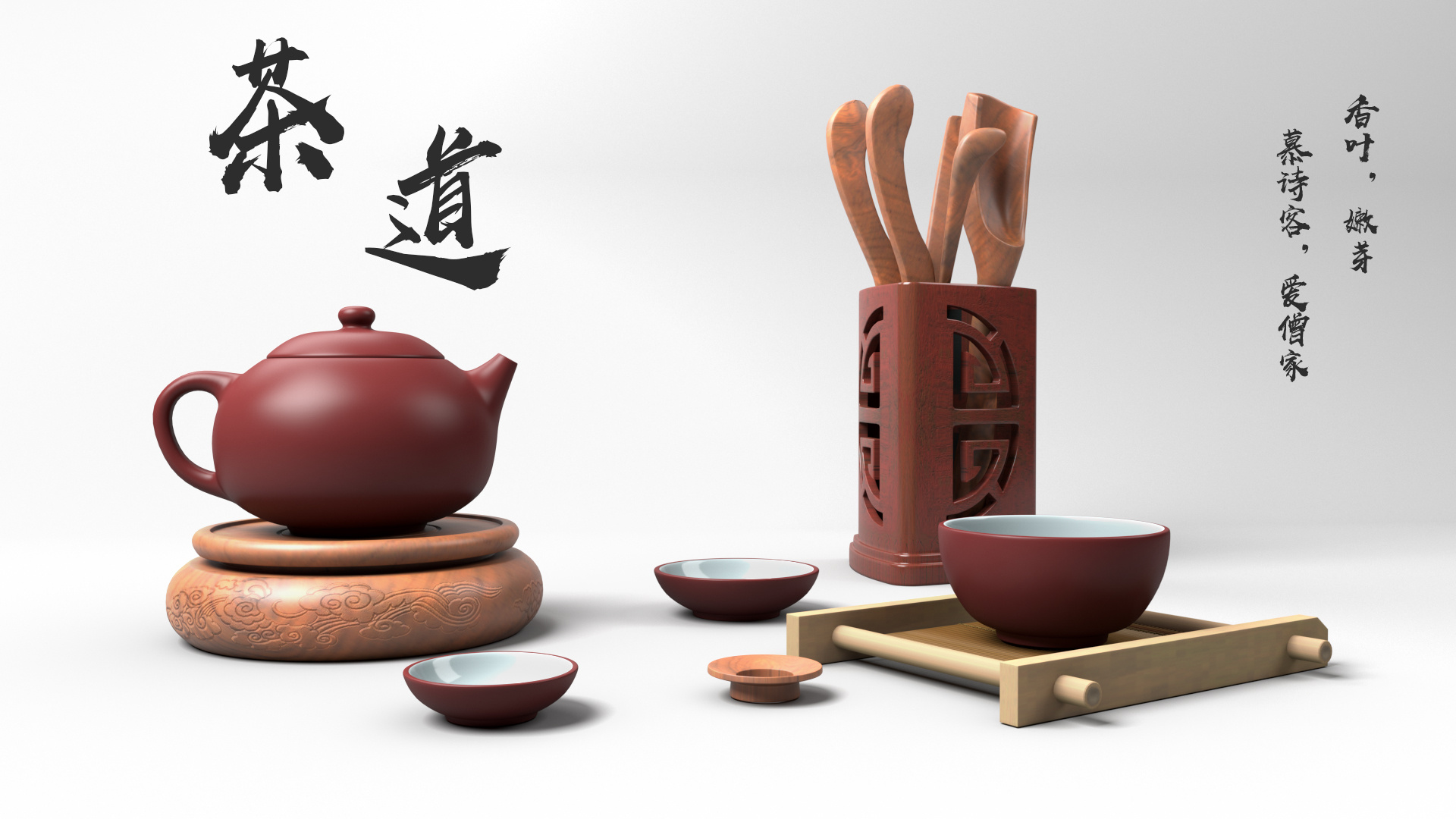 文化衍生品设计—茶具设计|工业/产品|生活用品|Carl海 - 原创作品 - 站酷 (ZCOOL)