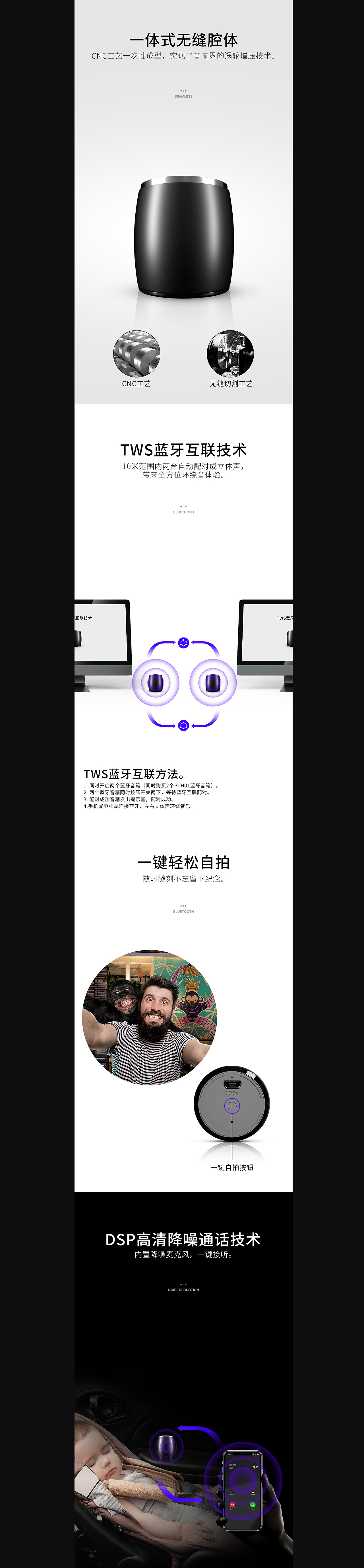 MINI Wireless Speaker PTH01蓝牙音响详情页视觉设计（图ZMTM3NTg5OTgw） - 电商 - 站酷设计师小恐龙视觉传媒原创素材 - 站酷ZCOOL