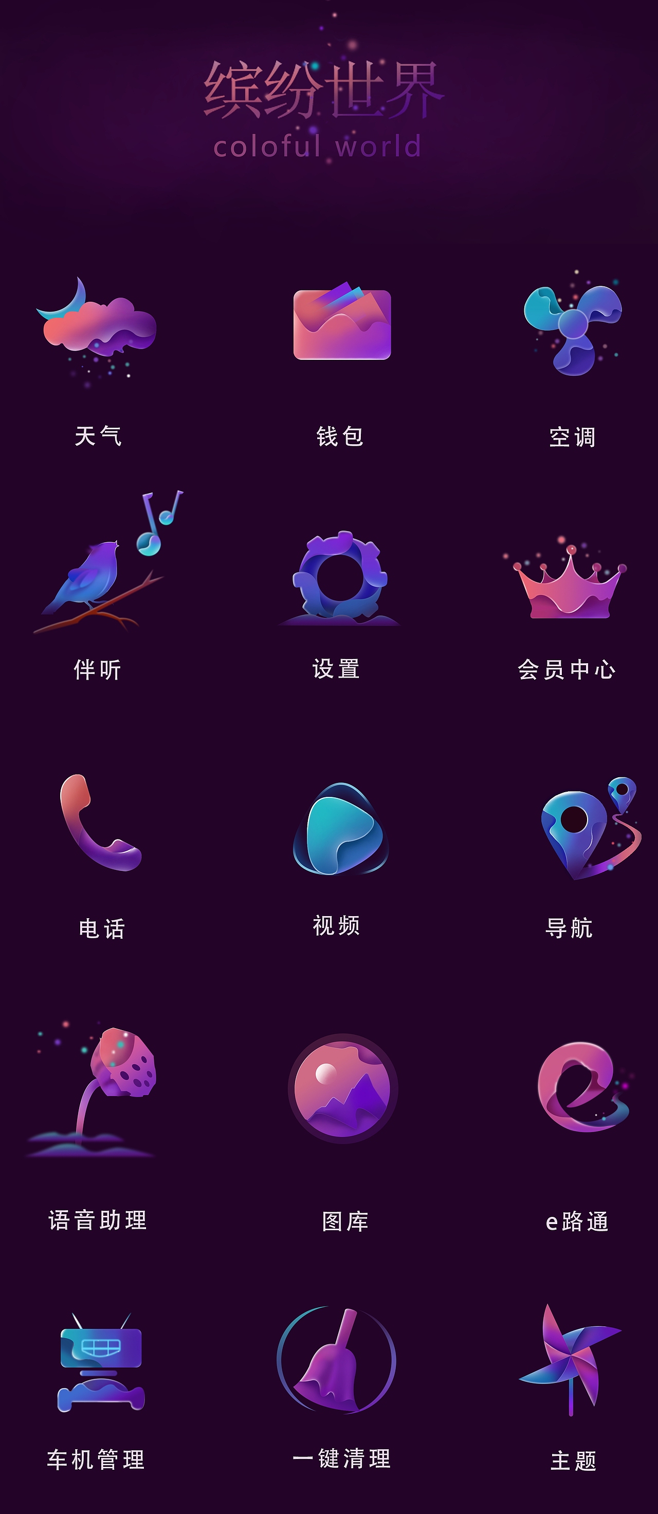 渐变IOCN设计（图ZMTQxMDk5NDg0） - 图标 - 站酷设计师Fo1low原创素材 - 站酷ZCOOL