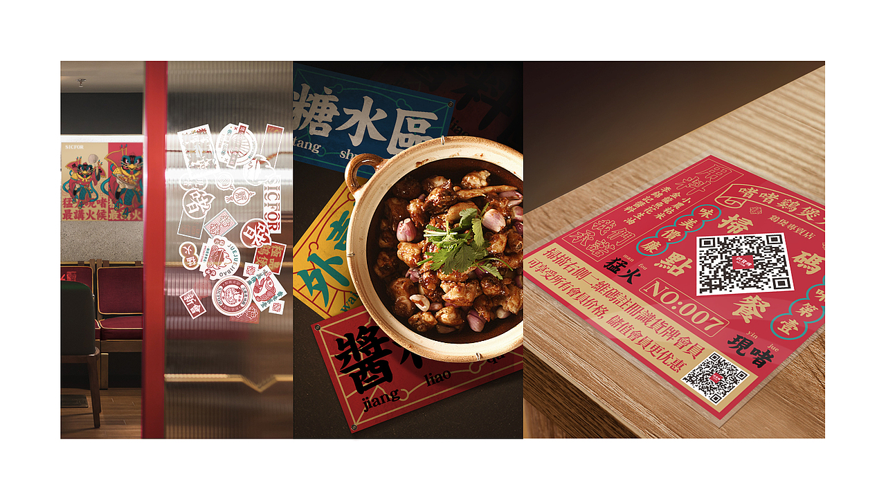 识货牌鸡煲（图ZMjUwNjgzMzQ4） - 品牌 - 站酷设计师瘸子超人原创素材 - 站酷ZCOOL