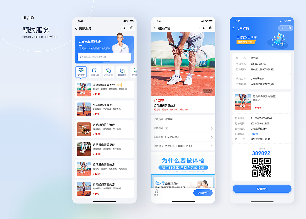 2020-2021作品集（图ZMjcxNjAyNzg0） - APP界面 - 站酷设计师无面者i原创素材 - 站酷ZCOOL