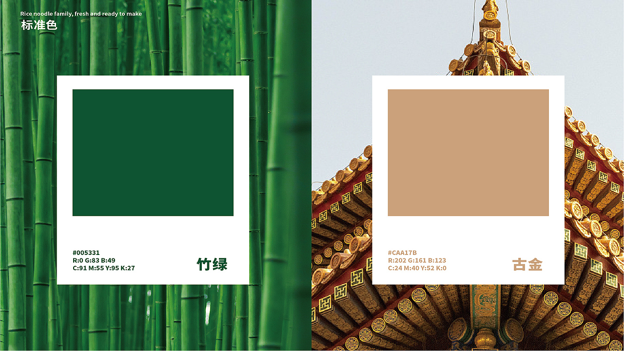 现做米粉-餐饮品牌设计（图ZMjg3OTY3MjY0） - 品牌 - 站酷设计师西瓜田里养过鱼原创素材 - 站酷ZCOOL