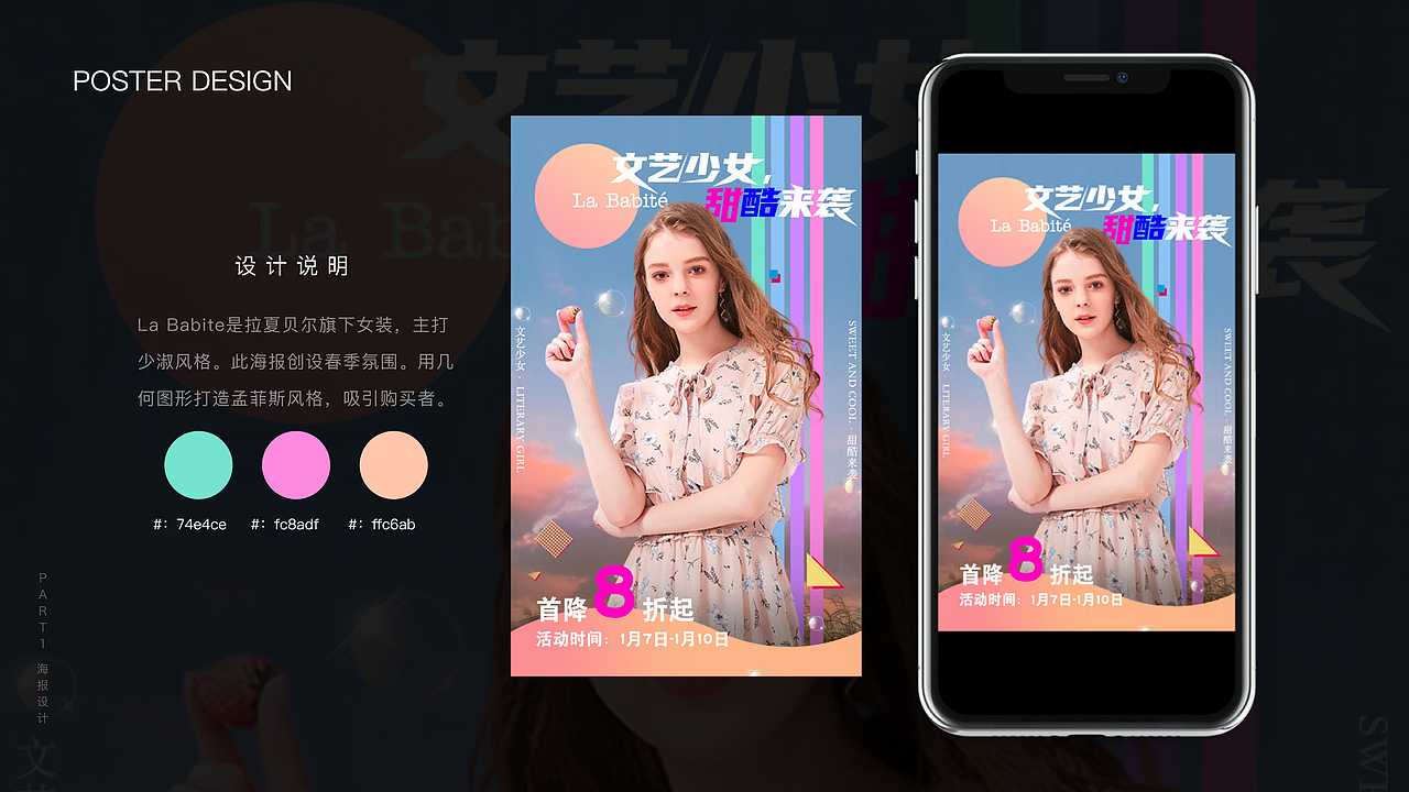 2021个人视觉设计作品集