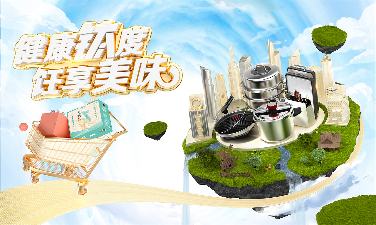 2021-2022活动海报精选合集（图ZMjk0OTcwMjYw） - 电商 - 站酷设计师火星7号影像原创素材 - 站酷ZCOOL