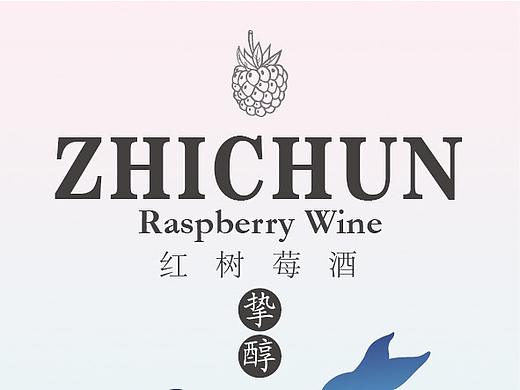 挚醇—海洋系列树莓酒