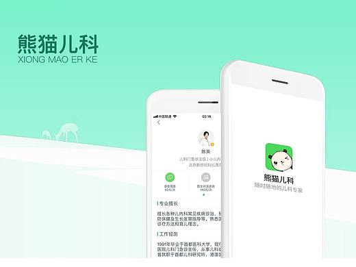 APP界面设计