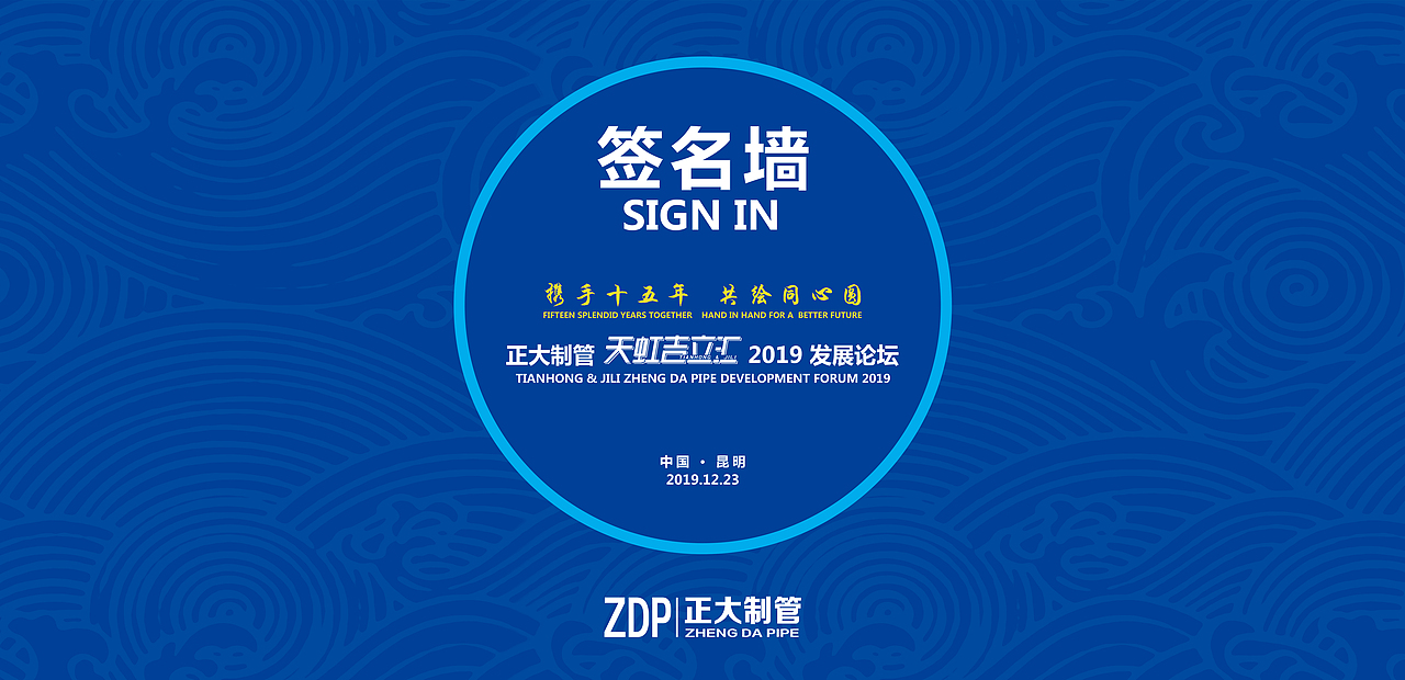 贰 零 贰 零 公 司 年 会( 2 0 2 0 )