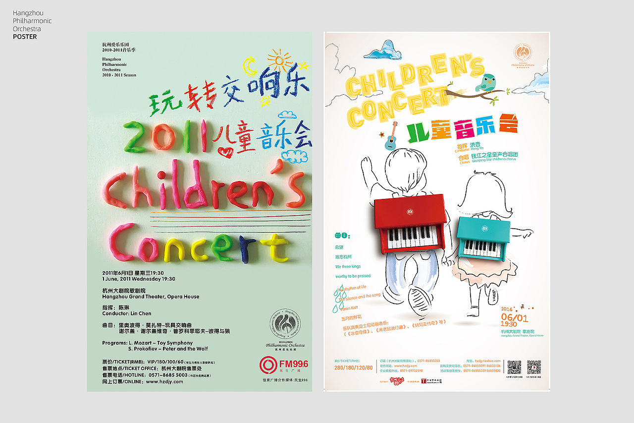 杭州爱乐乐团 品牌全案设计（图ZMjE4NDExMzk2） - 品牌 - 站酷设计师杭州云古文化原创素材 - 站酷ZCOOL