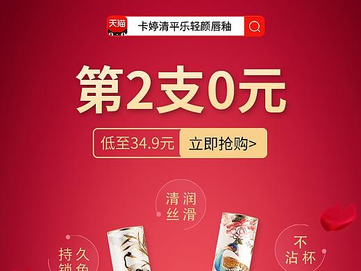 唇釉頁面（個人主頁-ZNTYxODEzMDg=） - 海報 - 站酷設計師zhangyexiang原創(chuàng)素材 - 站酷ZCOOL
