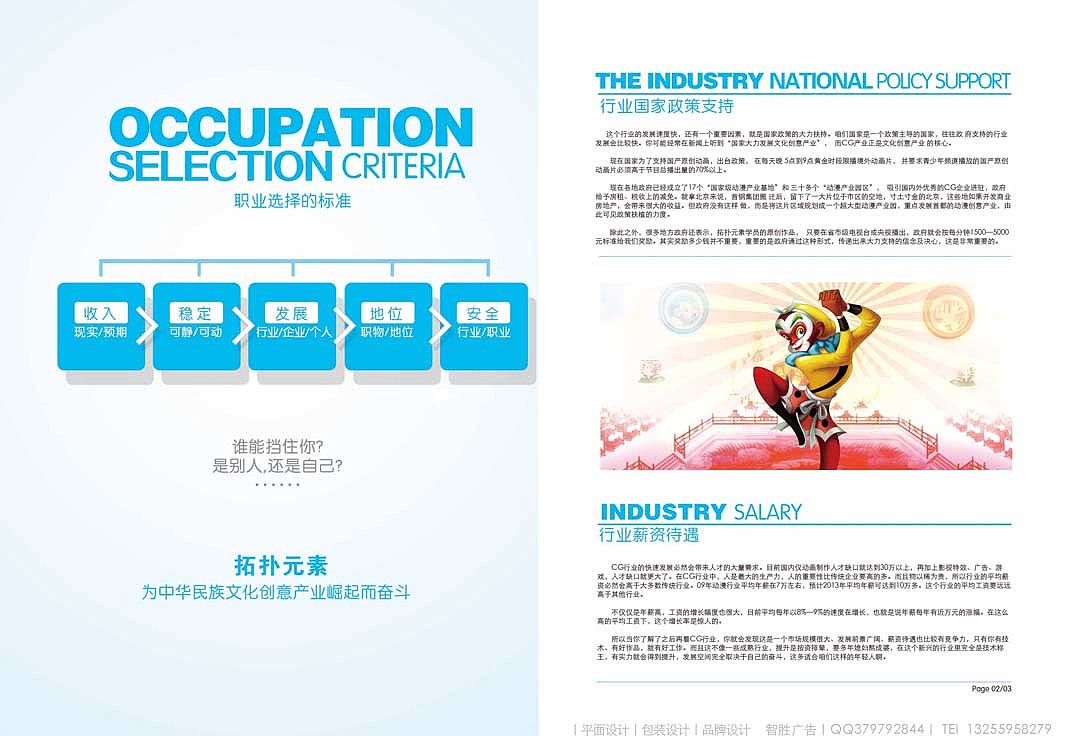 画册设计 画册版式设计 精美时尚优秀高档大气画册 品牌画册设计 学校培训画册 Brochure（图ZMTA4MTM0MDQ=） - 书籍/画册 - 站酷设计师在线平面美工设计原创素材 - 站酷ZCOOL