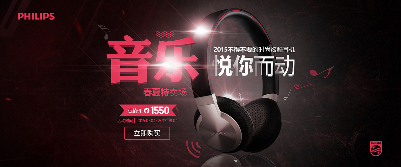 网页Banner海报（图ZNTEyMTE2MTY=） - 运营设计 - 站酷设计师源Daphne原创素材 - 站酷ZCOOL