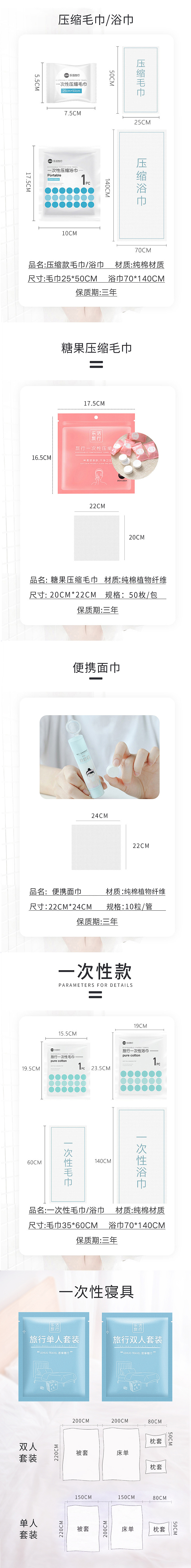 压缩毛巾详情（入行8月日常记录）（图ZMTU1NDAzMTQw） - 电商 - 站酷设计师M追求卓越原创素材 - 站酷ZCOOL