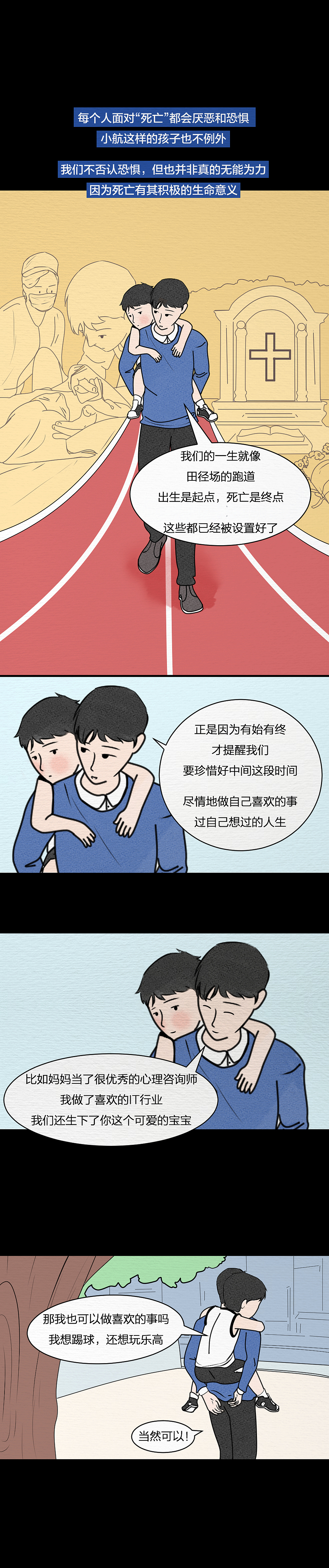 中国家庭的这个禁忌，早该打破了！（图ZMjEwNzU5NTg0） - 短篇/格漫 - 站酷设计师L兹兹T原创素材 - 站酷ZCOOL