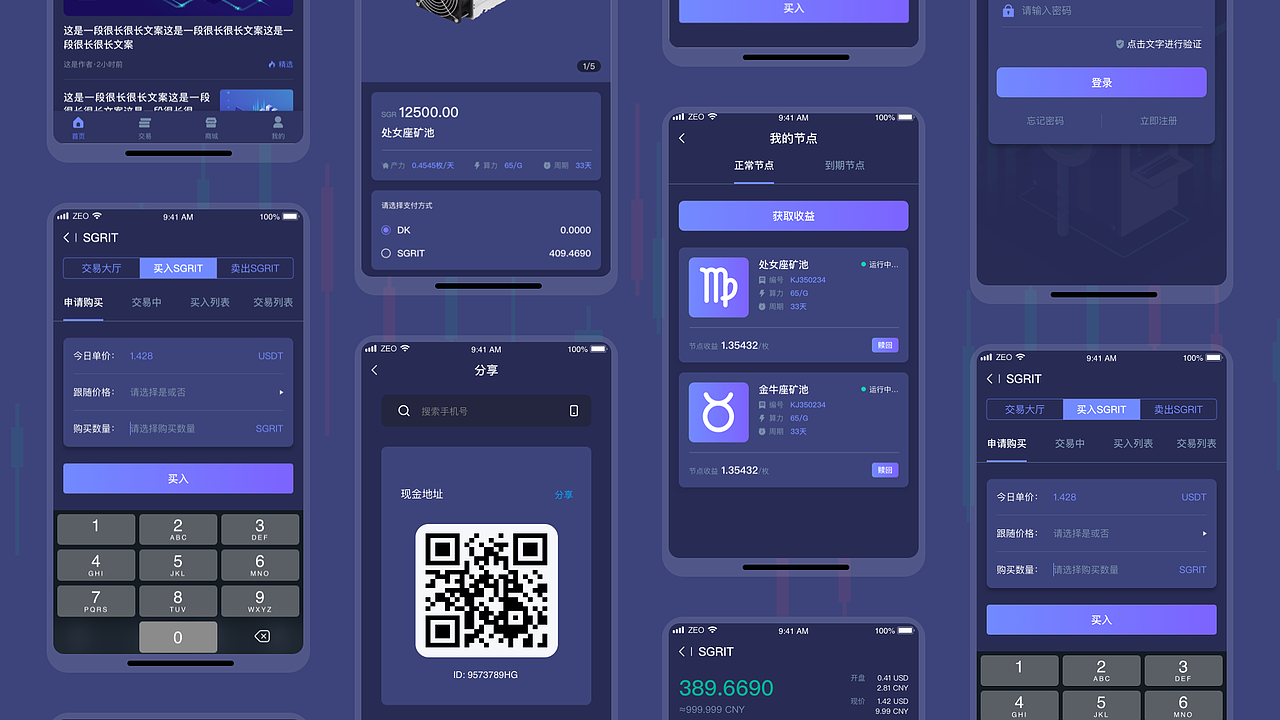 作品集（图ZMjUxOTQyMTI4） - APP界面 - 站酷设计师349719348原创素材 - 站酷ZCOOL