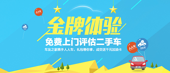 一大波福利/汽车扁平banner/汽车App焦点图/汽车专题主视觉（图ZMzA2NjQ3NjA=） - 运营设计 - 站酷设计师Juky哟原创素材 - 站酷ZCOOL