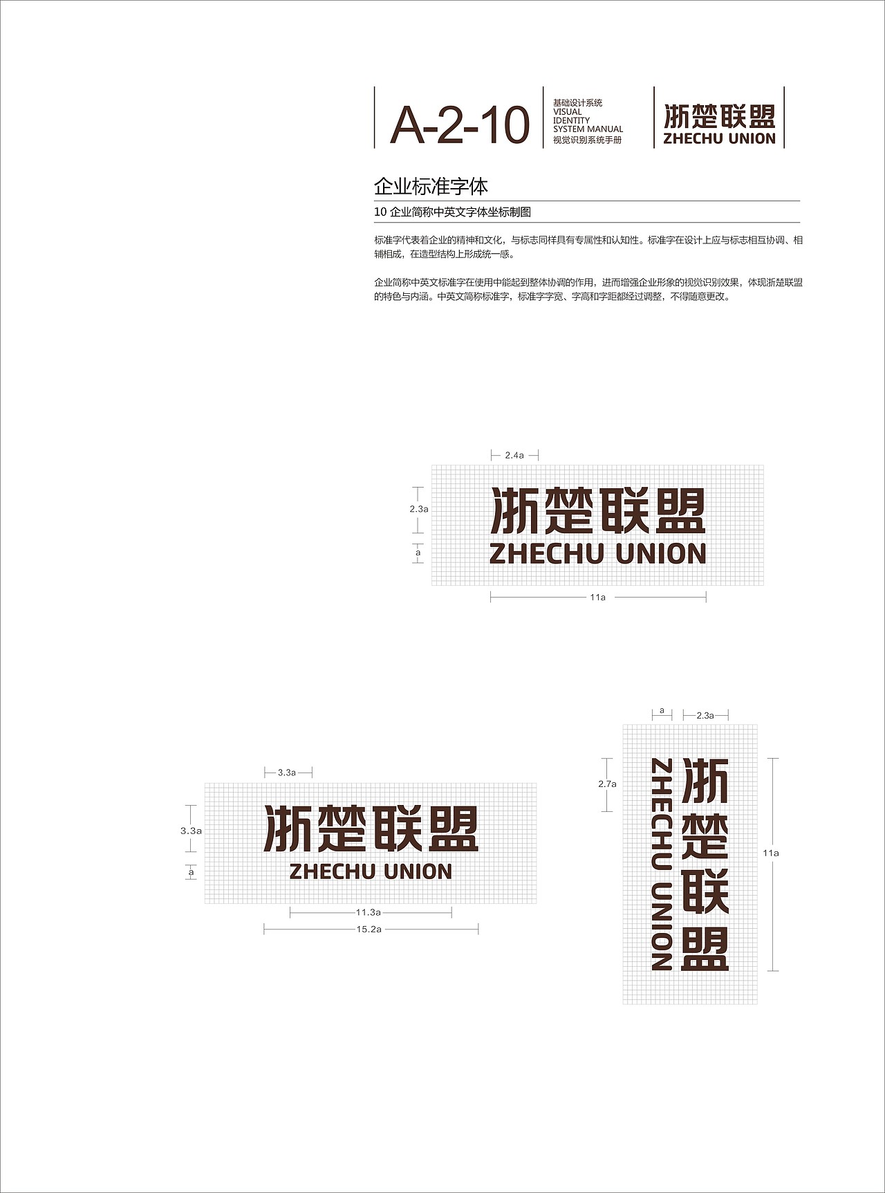 VI系统手册（图ZMzQzMTQ2OTI=） - 品牌 - 站酷设计师lovezhouliju原创素材 - 站酷ZCOOL
