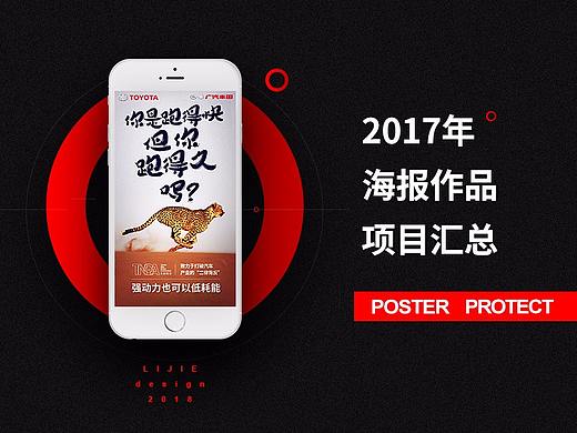 商业海报banner一组