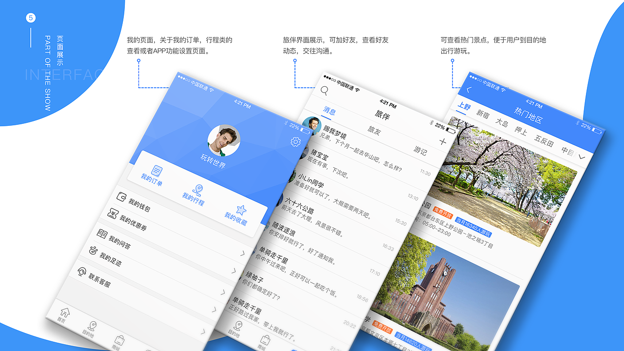 作品集（图ZMTM5NTE0MTI0） - APP界面 - 站酷设计师寒鱼原创素材 - 站酷ZCOOL