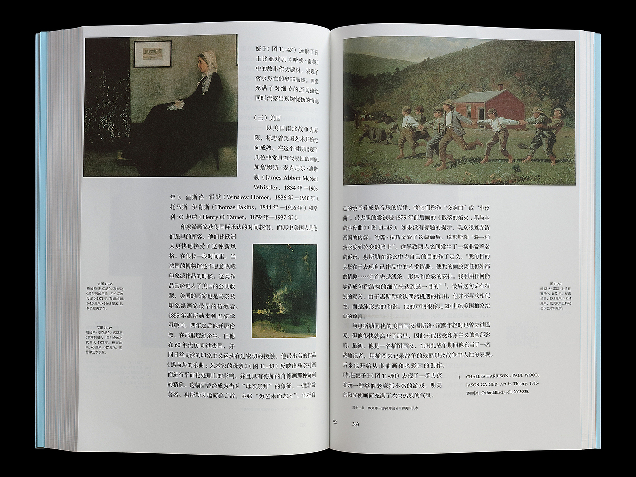 《外国美术史简编》