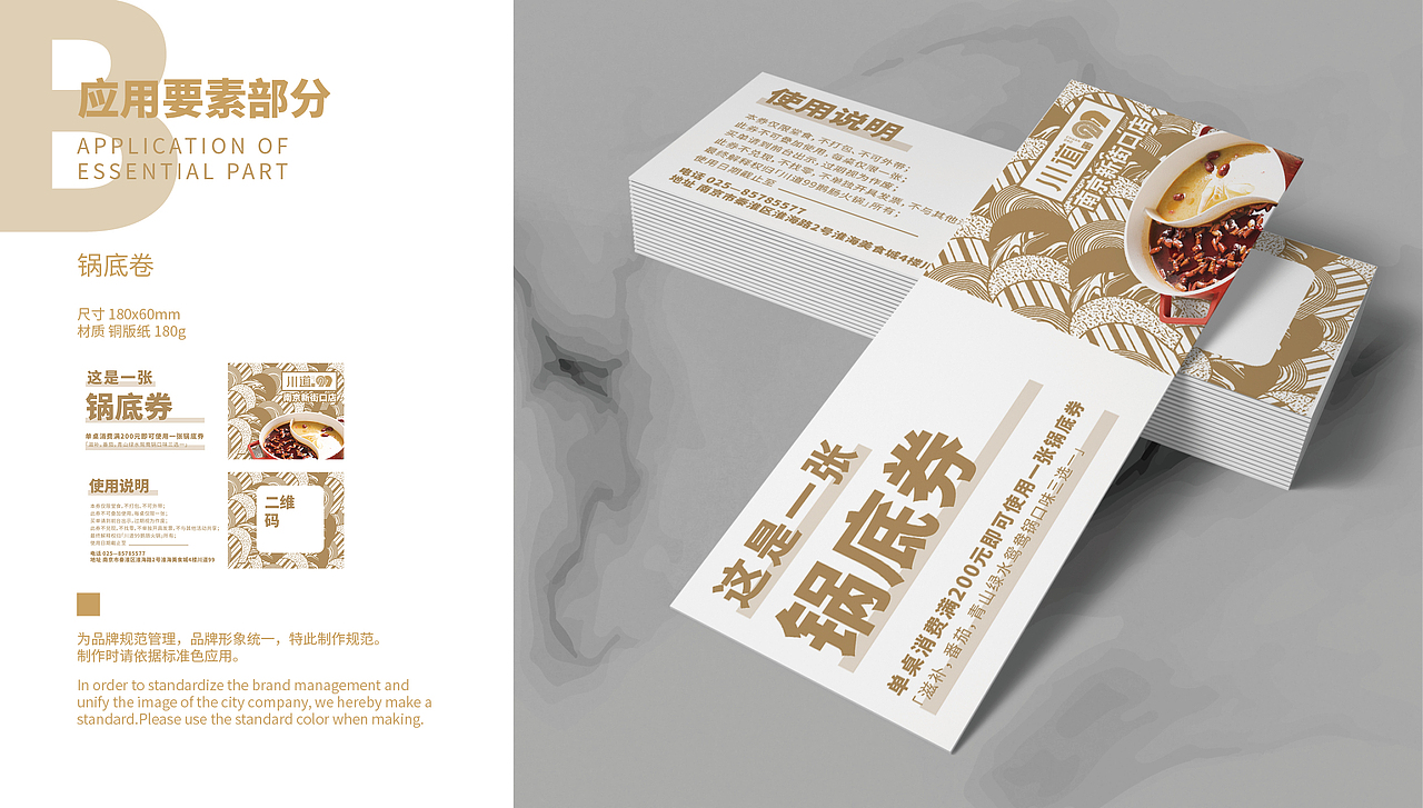 「川道99」品牌设计提案 vi手册（图ZMTg1Njg0OTQ0） - 品牌 - 站酷设计师俊卿_icetea原创素材 - 站酷ZCOOL